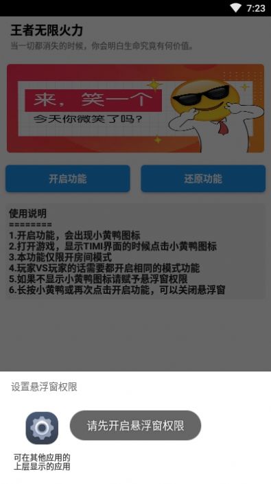 全自动火力对决软件apk官方版  v4.5.4