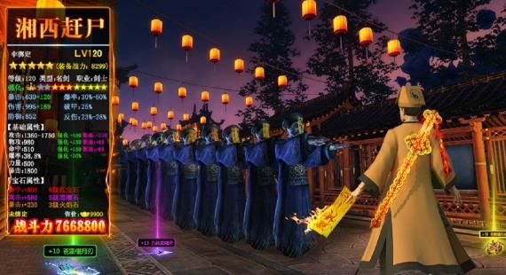 道长请下山游戏官方版