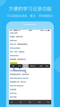 欧路词典9.2.6 v2.0.5