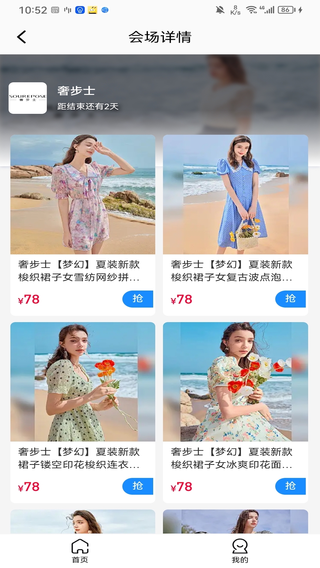 鲸逛精选截图0