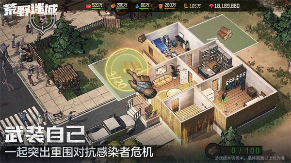 荒野迷城  v1.3.0