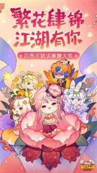 爆炒江湖2023最新版