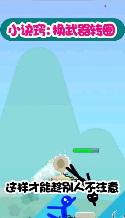 火柴人征战手机游戏安卓版  v5.4.2