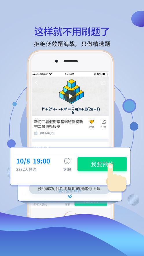 学高数学 v2.3.0
