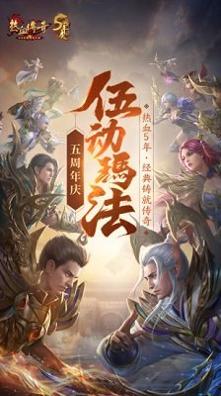 热血传奇1.76官网版