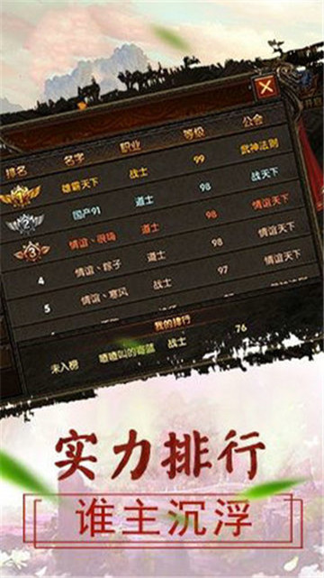 玉兔微变传奇手游 v1.85