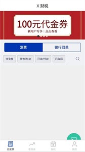安科私智能记账报税  v1.3.5