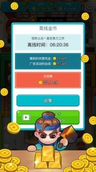 三国策略家  v1.0