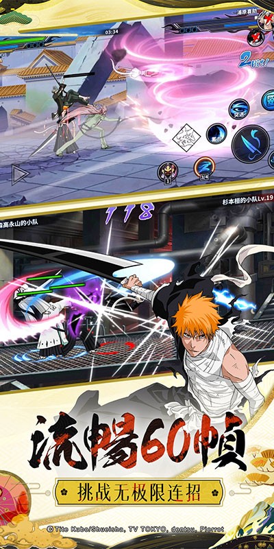 BLEACH境·界-死神激斗 2020-07-27 14:11