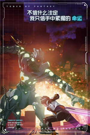 幻塔解锁版内购版截图0