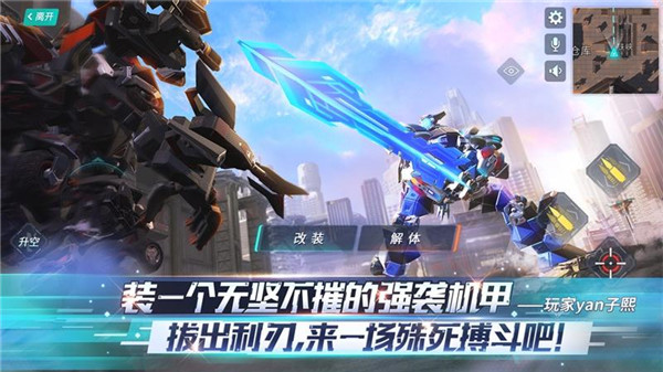 重装上阵  v0.100.263