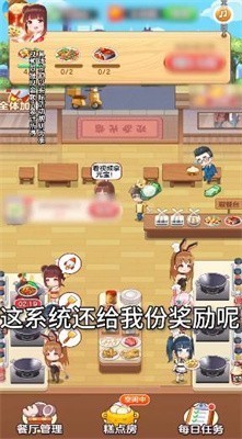 外卖模拟器 v1.0.5.1