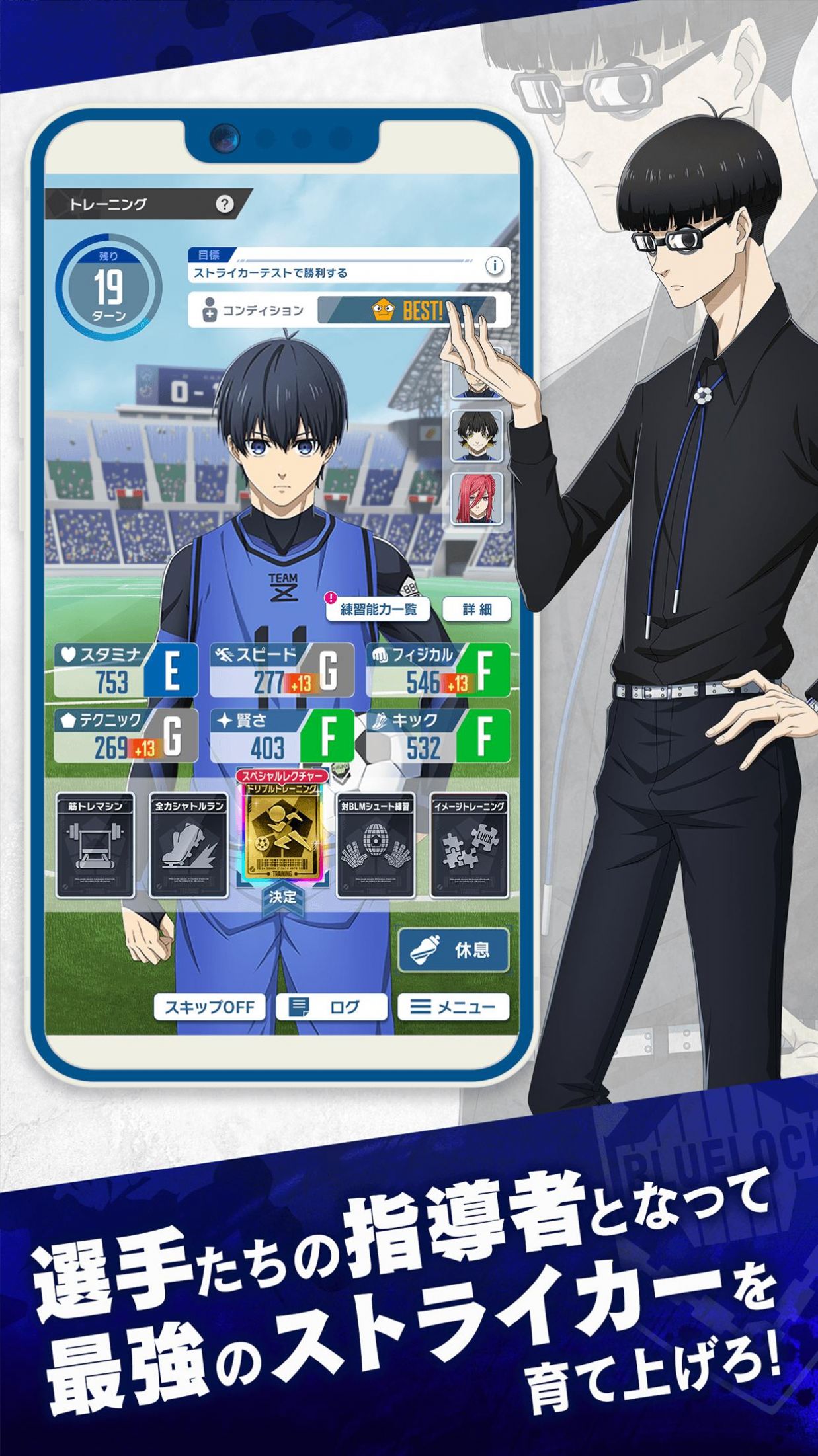 蓝色监狱PWC  v1.0.2