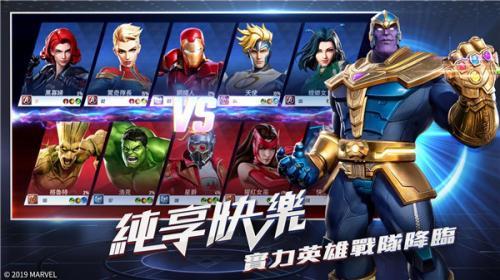 漫威超级战争内置菜单  v3.16.0