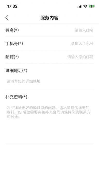 点点法务截图0