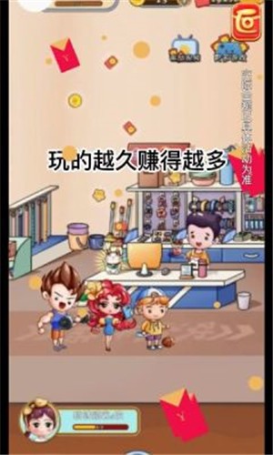 我的两元店红包多多  v1.0