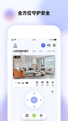 极视云  v2.0.8