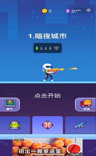 火柴人激战水果怪 2020-09-08 09:29