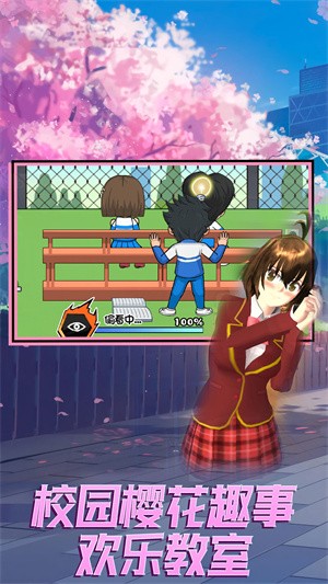 恋爱狂想乐园  v1.0.1