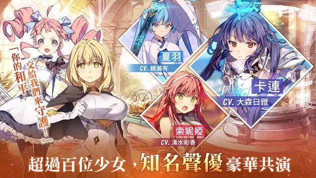 少女平和国际服 v1.0.18