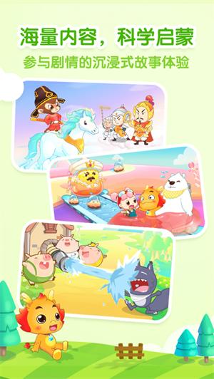 小伴龙官方版苹果版 v5.5.4