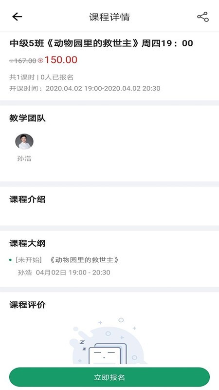 约读网校 v1.0.1