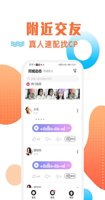 橙约交友.jpg