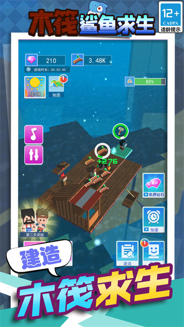 木筏鲨鱼求生  v5.0.0