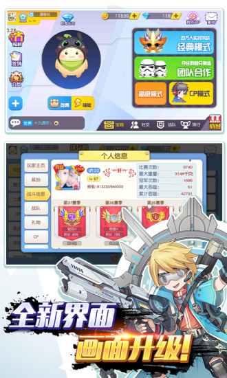 吃货星球 版本:6.0.0.2
