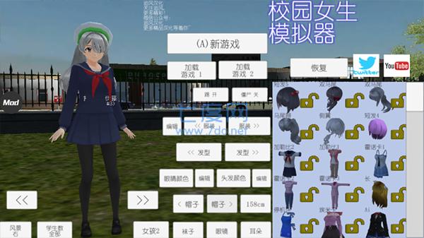 校园女生模拟器mod模组 v1.0