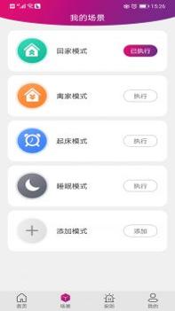 邦邦管家 v3.0.5