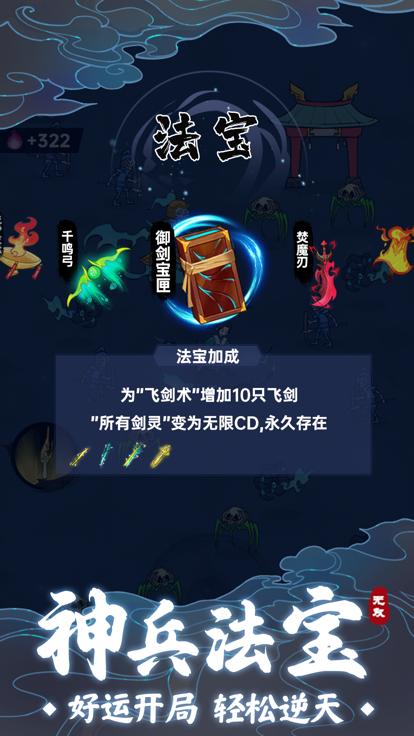 无双仙灵手游  V 1.0