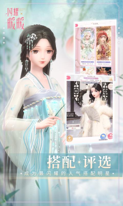 闪耀暖暖校园金秋运动会免费完整版  v3.3.3