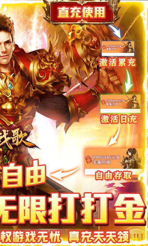 三界战歌官方版 v8.4.2