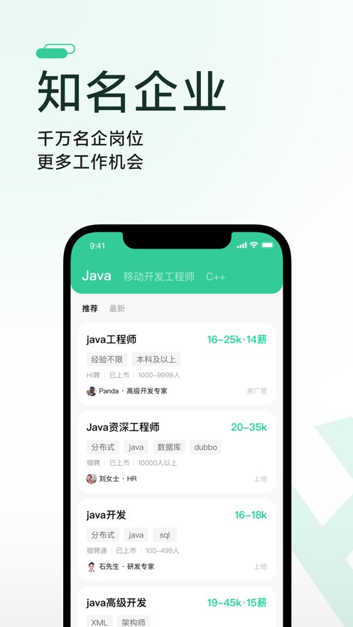 一起Hi聘  v1.0.0