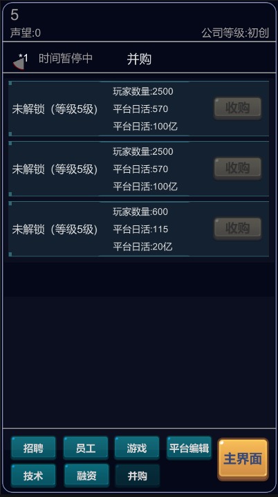 经营游戏平台安卓版 v1.0.3