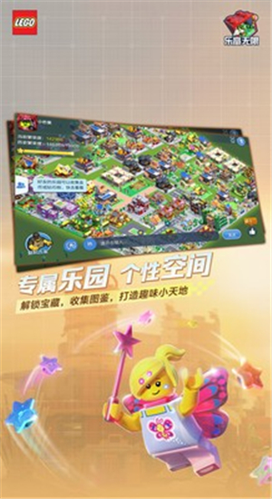 乐高无限手游