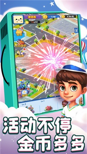 海岛大建造  V 1.0