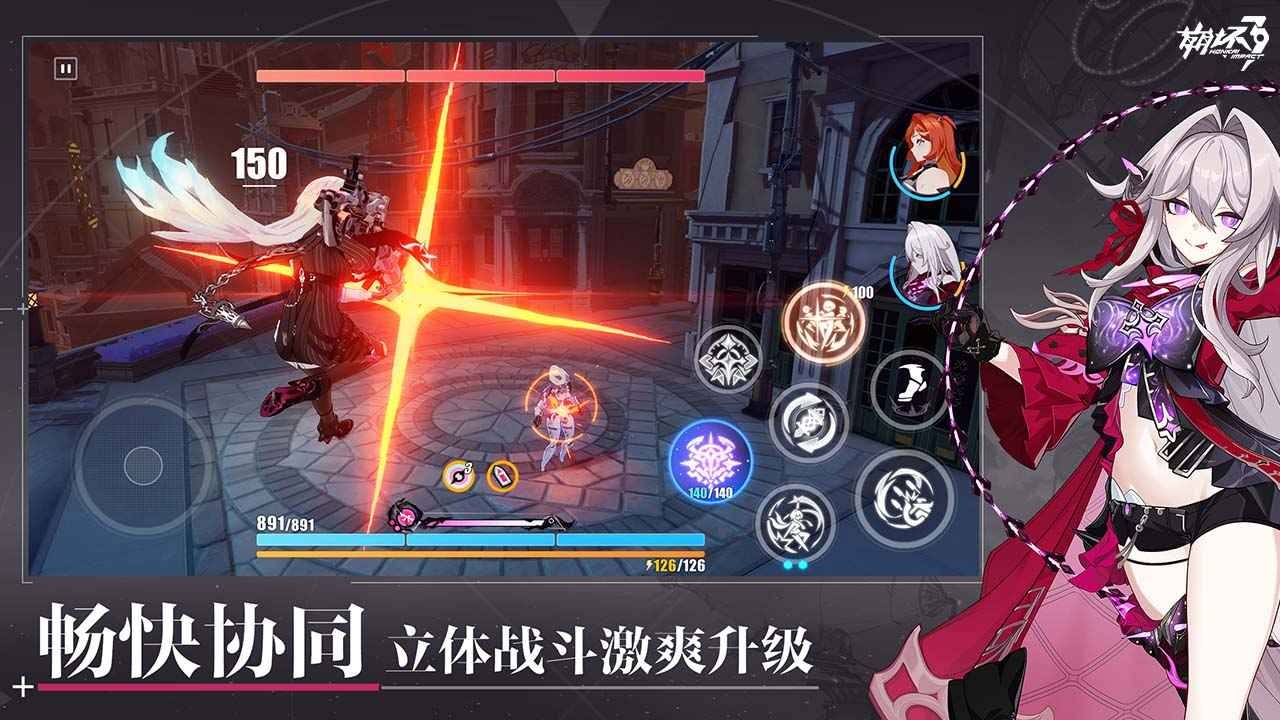 崩坏3官服截图3