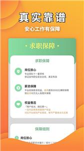 无忧兼职平台  v1.0.1