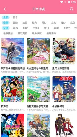 傻猫动漫App最新版 
