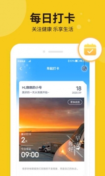 悦走 v2.0.5