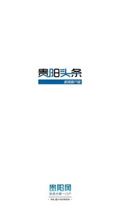 贵阳头条