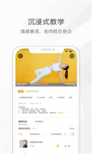 我家瑜伽APP下载截图2
