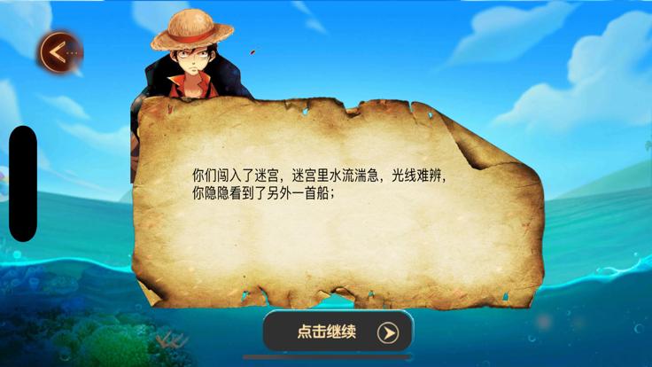 航海冒险录  V 1.1