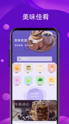神奇变声  v2.1.1