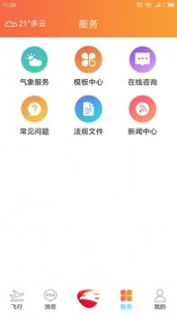 e飞服务 v3.1.5