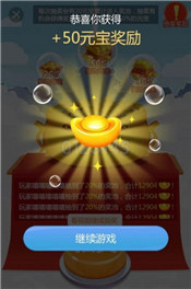 五福小财神