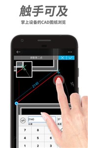 CAD手机看图  v2.7.4
