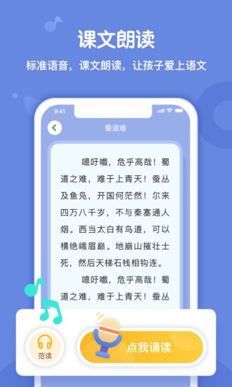 小书童截图0